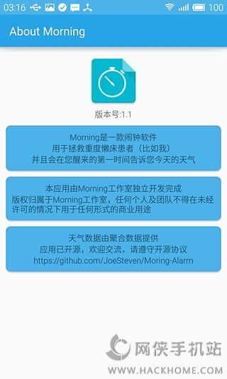 Morning闹钟软件下载手机版app v1.1