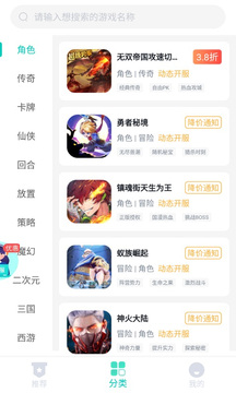 青菜手游app官方版下载 v1.1.2