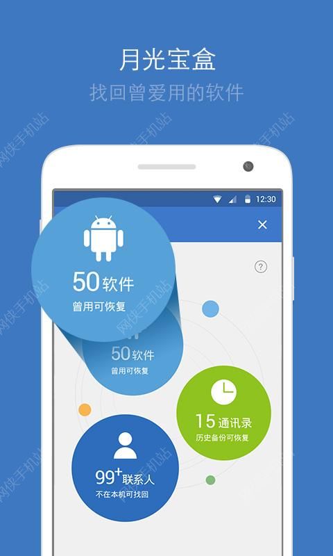 QQ同步助手官方最新版下载 v8.0.8