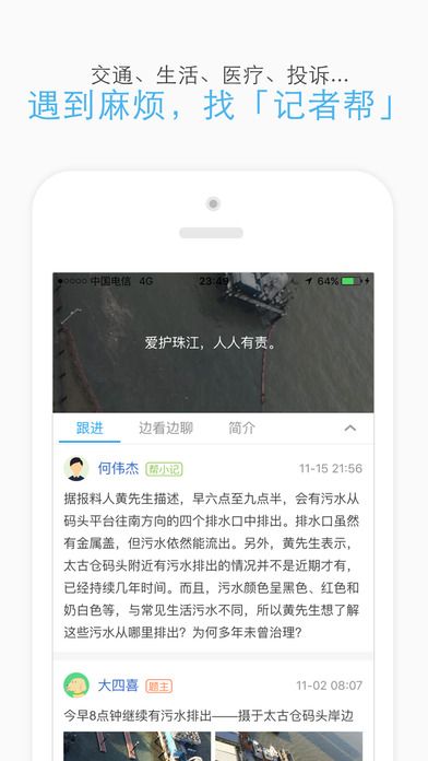 羊城晚报电子版阅读软件app官方下载（羊城派） v8.0.0