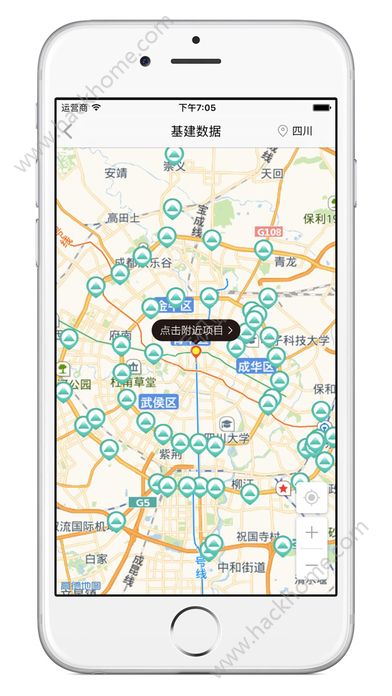 基建通官方版app下载 v6.2.5