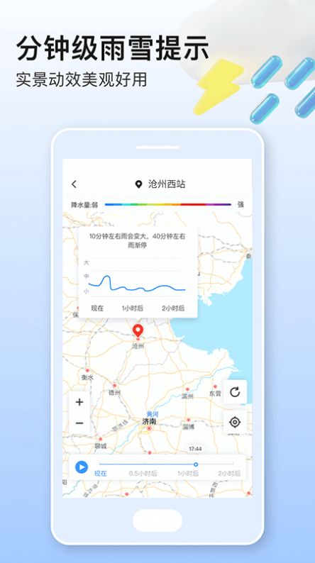 91天气黄历免费app下载 v1.0