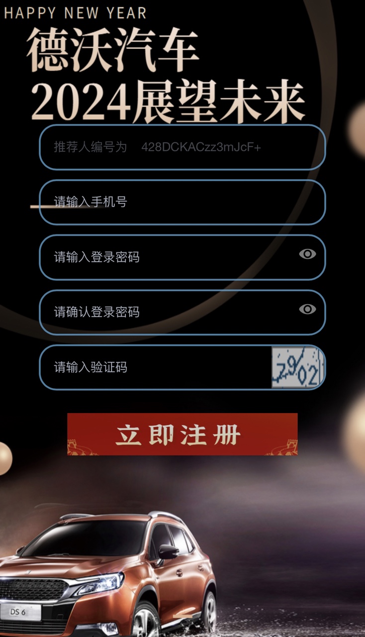 德沃汽车软件官方下载 v1.0.1