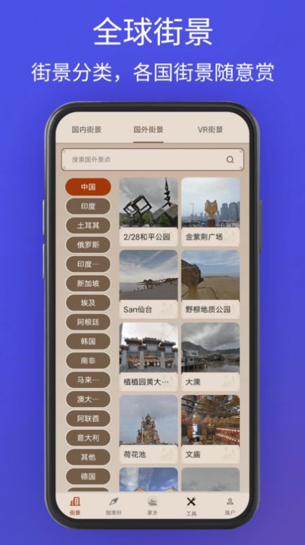 奥维卫星3D地图app手机版下载 v1.0