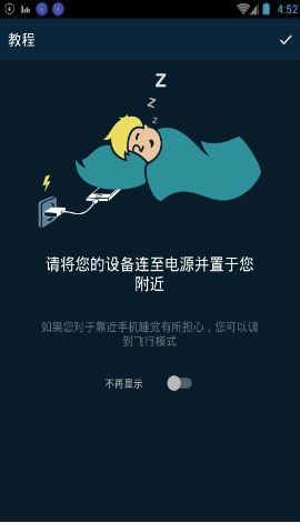 傻瓜闹钟app手机版官方下载 v1.2