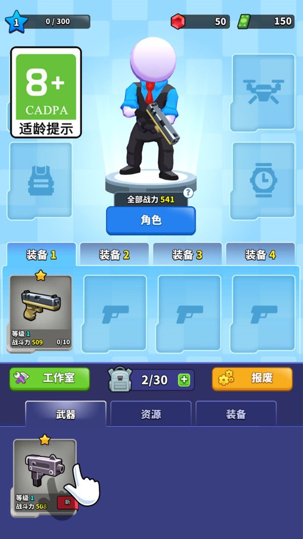 疯狂弹射游戏免广告版下载 v1.0.17