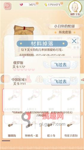 暖暖环游世界限时定制材料掉落全解析图片3