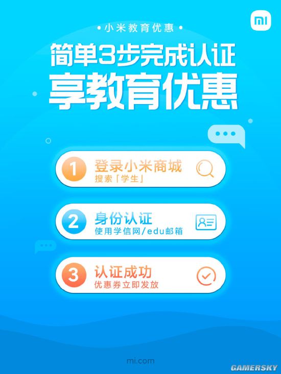 小米教育优惠必购码领取app手机版下载 v5.20.0.20240228.r1