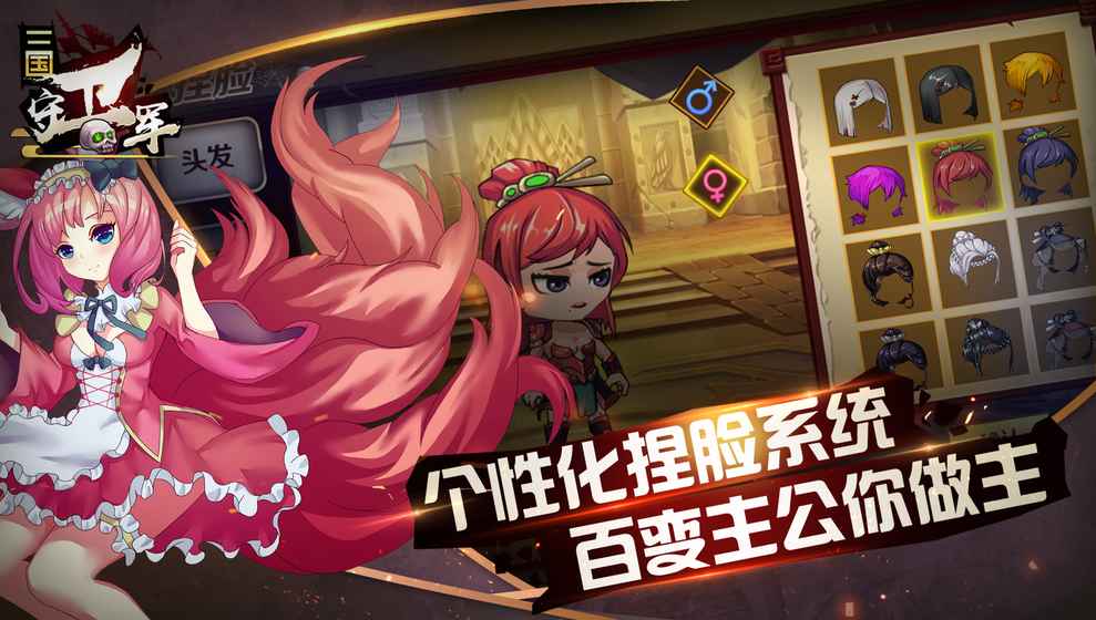 三国守卫军游戏官方正式版 v1.26