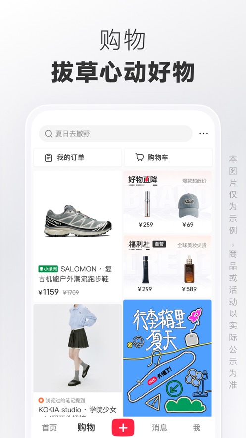 老红书商标app最新版下载（小红书） v8.45.0