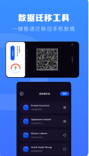 互相传app软件手机下载 v1.4