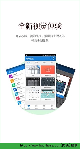 百度输入法5.5手机ios版app v10.5.6.8