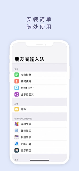 朋友圈不折叠输入法软件app下载 v3.5.2