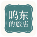 呜东的旅店菜谱软件电子版下载 v1.1