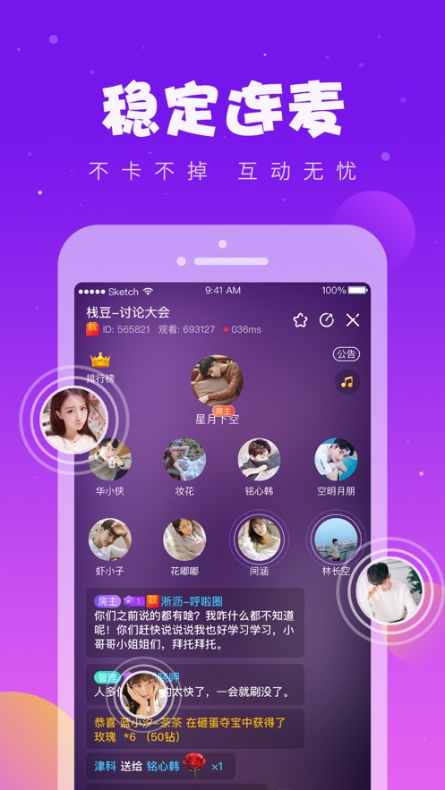 同桌语音app官方下载 v3.0.4