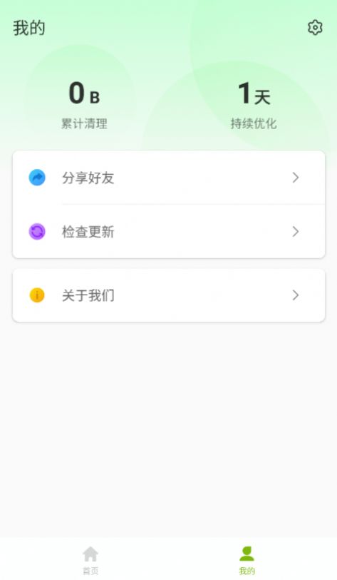 威猛安全卫士官方下载安装 v1.0.0