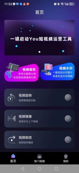 DY运营助理app免费版下载 v1.1.5