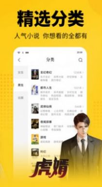 涅书小说网app手机版下载 v1.0