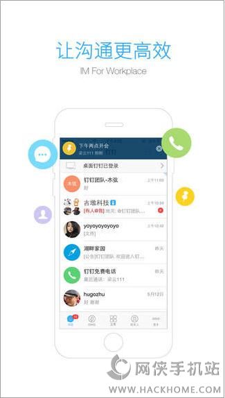 钉钉iPad版下载 v7.1.16