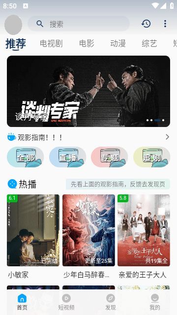 大葱视频tv电视版下载 v1.4.0