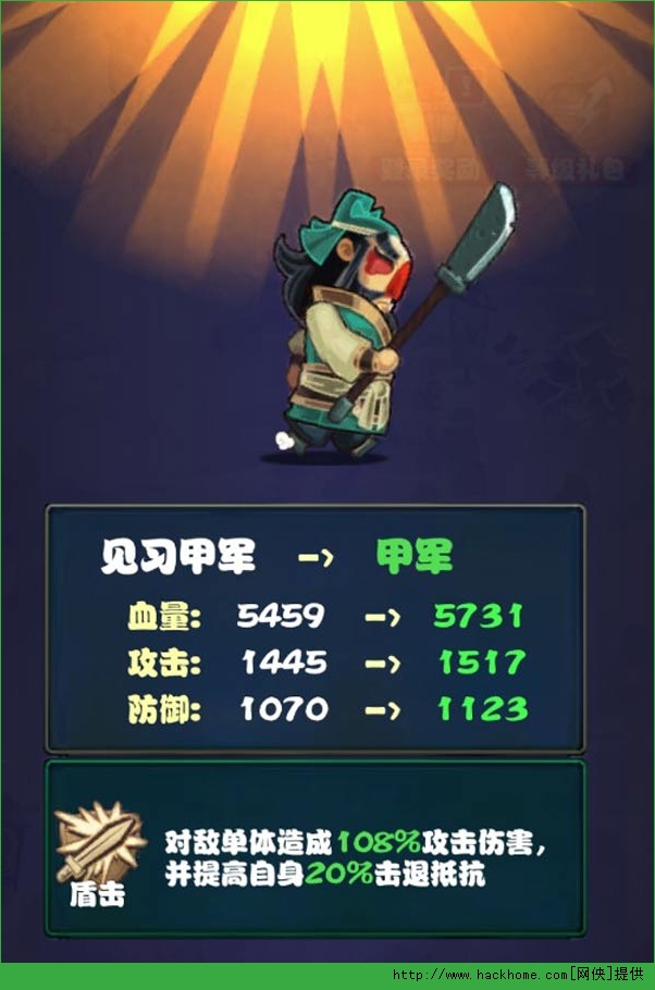 撞击吧三国武将进阶详解图片3