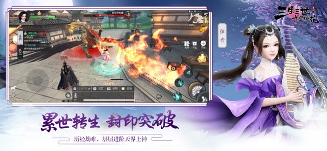 三生三世十里桃花桃花醉游戏官方版最新版 v1.0.9