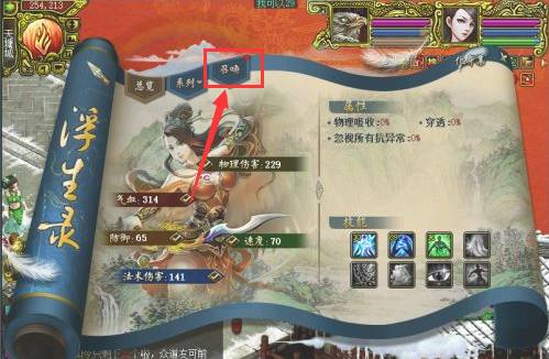 问道浮生录怎么玩
