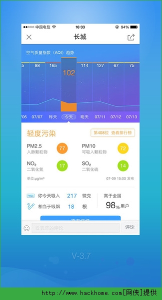 天气通官方苹果版app v8.06