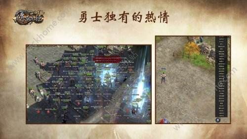 传奇永恒归真版手游官方正版 v1.18.6