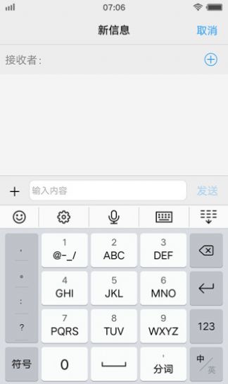 vivo输入法离线语音版官方下载 v1.0