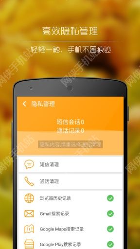 一键清理大师手机版本下载安装 v4.4.7