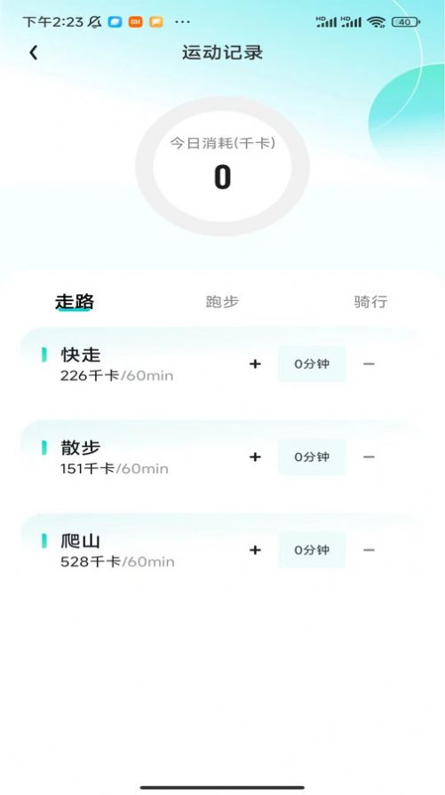 计步小师傅软件手机版下载 v1.0.1