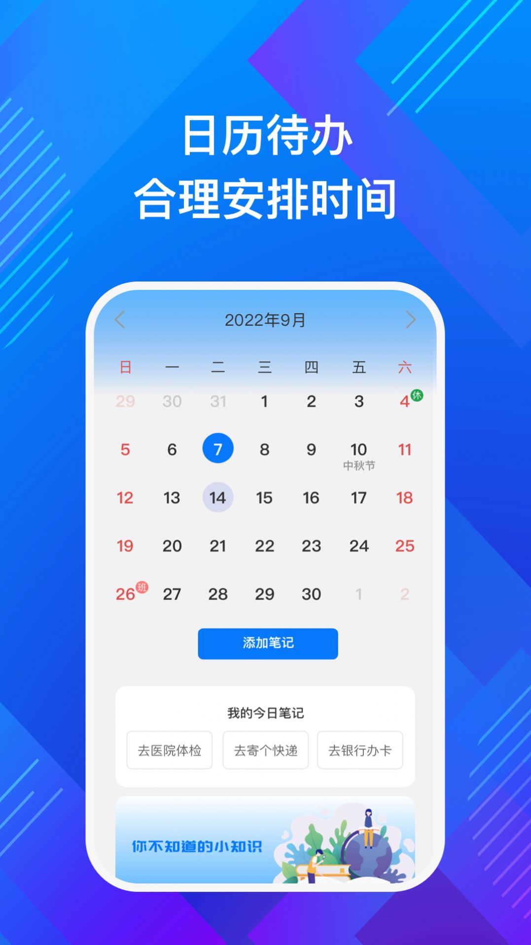 智悦手机助理软件下载 v1.0.1