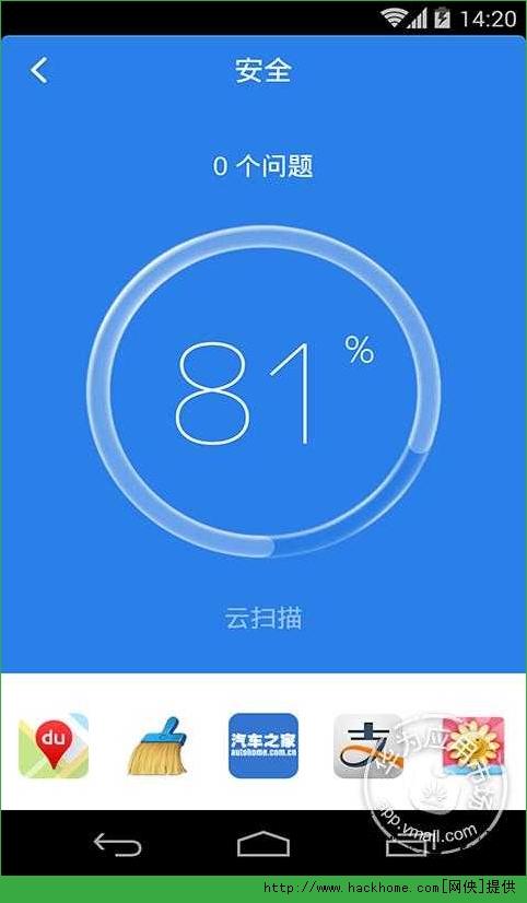 猎豹安全大师下载安装 v5.2.5.1005