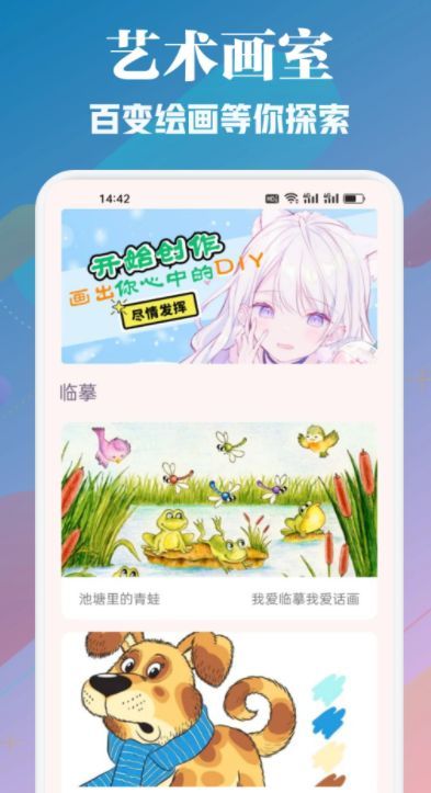 喵趣漫画板最新版本2024免费版下载安装 v1.2