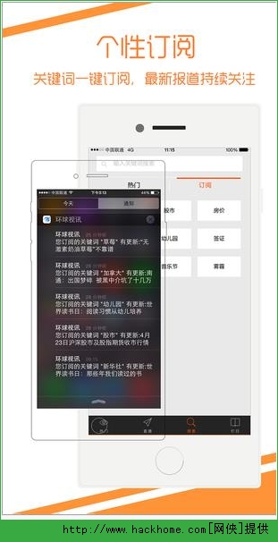 环球视讯官方iOS版app V2.1.0