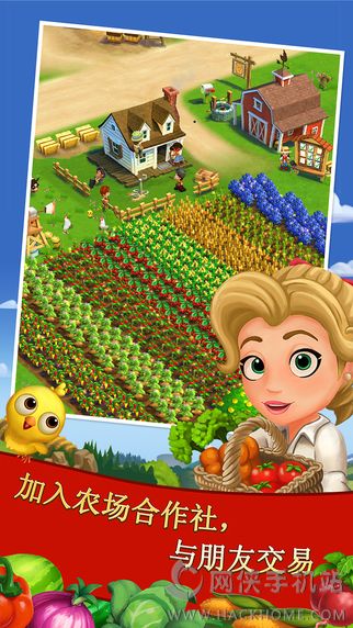 乡村度假2最新安卓版（FarmVille 2） v4.7.833