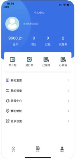 电梯助手用户端app官方下载 v1.0