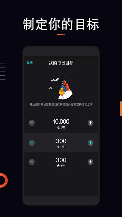 运动跑步计安卓版软件下载 v1.4.0