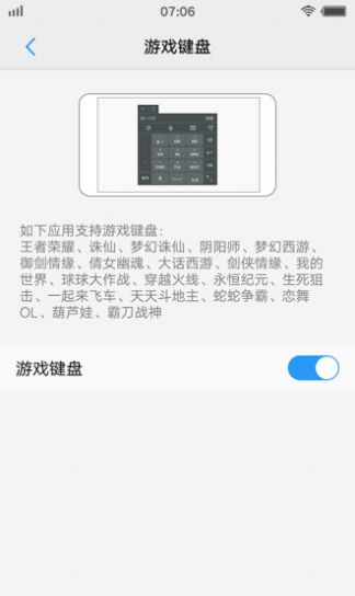 vivo输入法离线语音版官方下载 v1.0