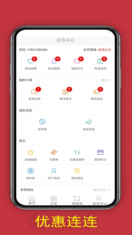 宜佳精选app软件官方下载 v2.0.33