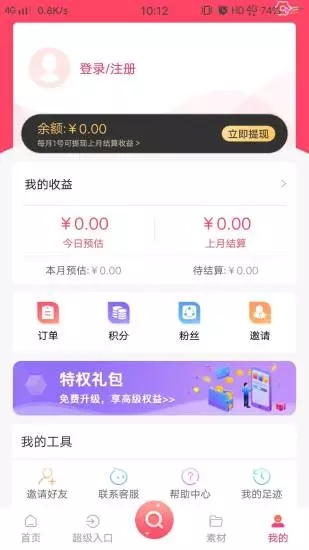 渔淘淘app软件官方下载 v1.0.2