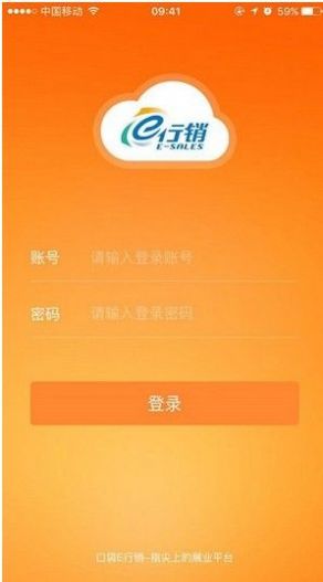 平安口袋e行销官方网页版app下载 v5.07