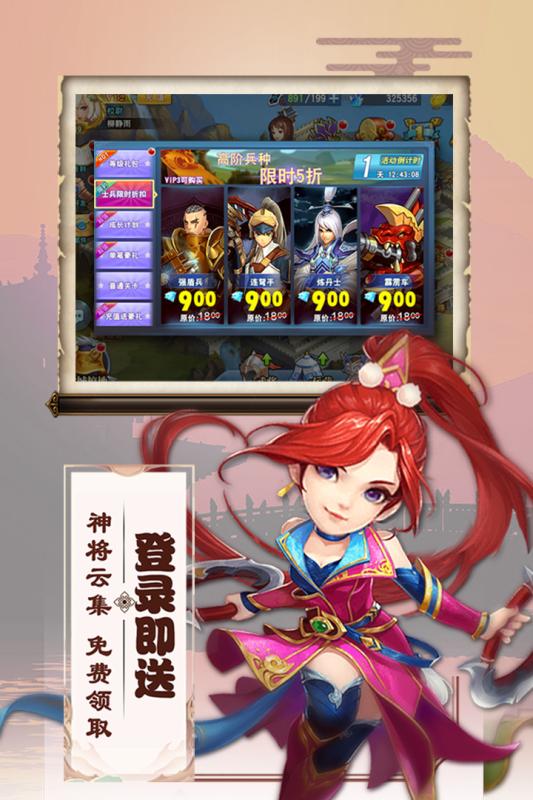 三国兵临天下手游官方正式版 v1.0.3