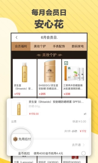 奢品惠众官方版最新app下载 v1.0.0