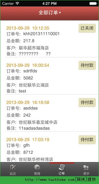 邦老板IOS手机版app v1.5.2