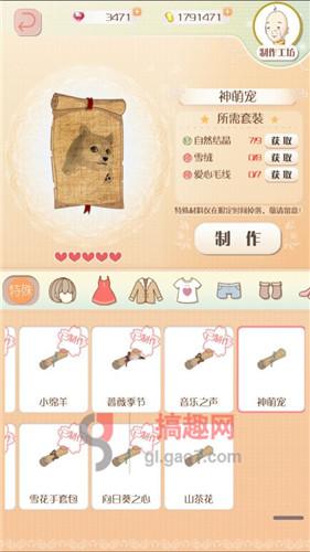 暖暖环游世界限时定制材料掉落全解析图片10