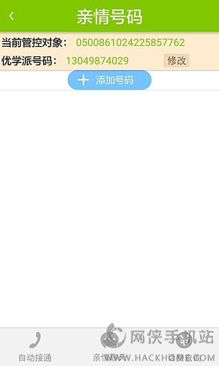 优学派家长管理官方app下载 v4.0.9