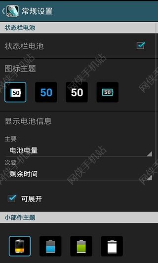 安信省电大师app安卓手机版 v5.10.02