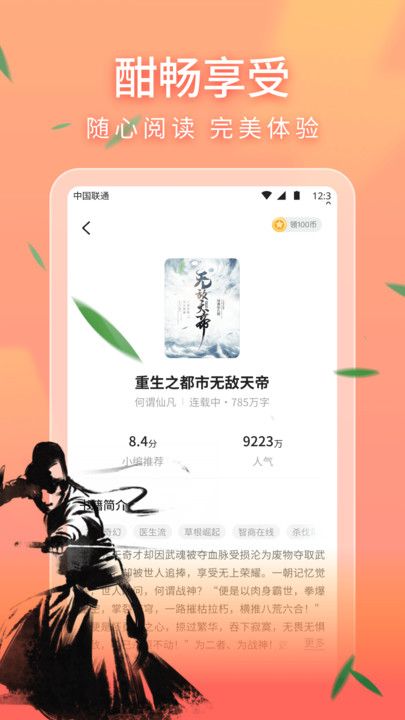 安隅小说软件官方下载 v1.0.5.1